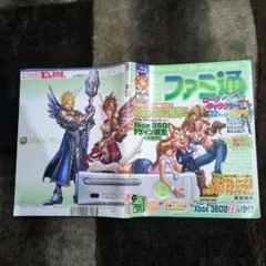 2026年最新】ファミ通XBOX360の人気アイテム - メルカリ