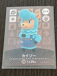 amiiboカード カイゾー