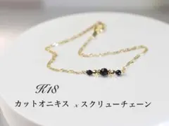 k18 18金　イエローゴールド　ブレスレット　レディース　オニキス