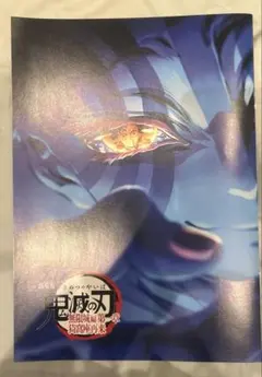 鬼滅の刃 無限城編第一章猗窩座再来 入場特典