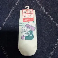シモジマ WAKU WAKU ソックス 23-25cm【新品・未使用・タグ付き】のサムネイル
