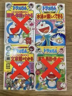 ドラえもんの学習シリーズ 水泳が楽しくできる
