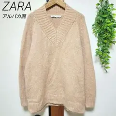 ZARA ザラ ニット Vネック アルパカ混 オーバーサイズ ゆったり
