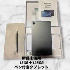 RebotAi タブレット 8.68インチ 18GB+128GB ペン付き