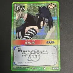 うちは イタチ NARUTO 疾風伝 究極任務 ナルティメット ミッション