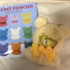 ディズニー　シークレットポンチョ　黄色