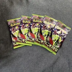 ポケモンカードパック ムニキスゼロ　5パック