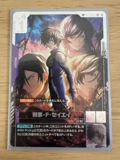 ガンダムカードゲーム 刹那・F・セイエイ SP - メルカリ