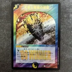 天使と悪魔の墳墓　金トレ　winner 天使と悪魔の墳墓【R】{24EX3SP5/SP6}《多》 - カードラッシュDM