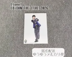 森田璃空 生写真 エビライ EBiDAN THE LIVE 2026 1枚