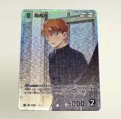 コナンカード　白馬探　魅惑のマジック