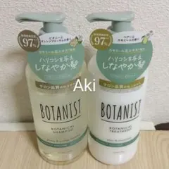 ボタニカルシャンプー　バウンシーボリュームのサムネイル