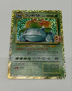 ポケモンカード フシギバナ LV.67 25th プロモ - メルカリ