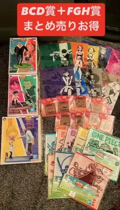 一番くじ ワンピース 冒険への軌跡BCD賞＋FGH賞まとめ売りお得