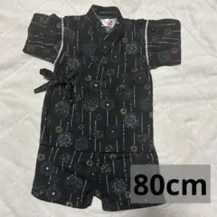 ベビー服 甚平 男の子 80cm 黒
