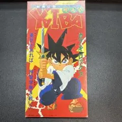 2026年最新】剣勇伝説YAIBAの人気アイテム - メルカリ