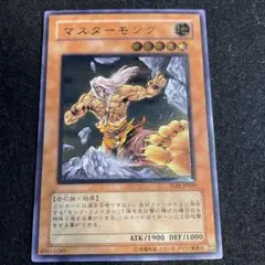 マスターモンク　アジア　レリーフ　美品 遊戯王】マスターモンク【旧アジアレリーフ】 【公式通販】