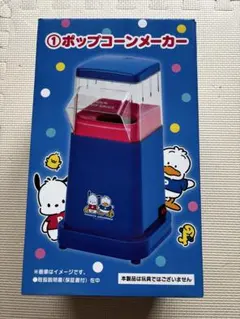 ポチャッコ　サンリオくじ　ポップコーンメーカーのサムネイル
