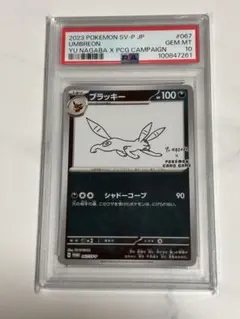 2026年最新】長場雄 プロモ ブラッキーの人気アイテム - メルカリ