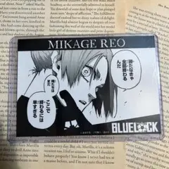 ブルーロック 御影玲王 ブロマイド