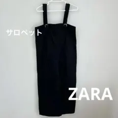 ZARA Trafaluc collection ブラックサロペット