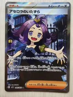 2025年最新】アセロラのいたずらSRの人気アイテム - メルカリ