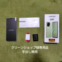 UMIDIGI G9A アンドロイド14 シムフリー スマホ本体 33 - メルカリ