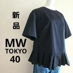 新品⭐MW TOKYO シルクタフタ ペプラム タック ブラウス 40 ネイビー 