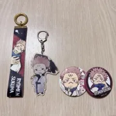 呪術廻戦　両面宿儺　グッズまとめ