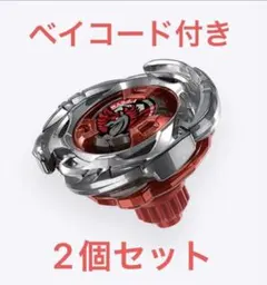 2026年最新】エアロペガサス 2個の人気アイテム - メルカリ