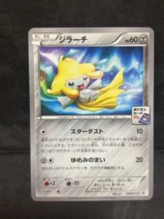 ジラーチ：5弾 プロモーションカードパック PROMO シリーズ 129 XYP