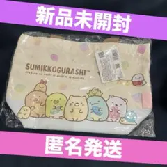すみっコぐらし　モグラのおうち　ミニトートバッグ