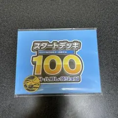 ポケモンMEGAリザードンYコイン スタートデッキ100プレイマットのサムネイル