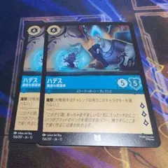 【まとめ買い割引あり】ハデス 緻密な策謀家 2枚
