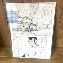 ONE PIECE BASE SHOP ALL PAGES ギン　サンジ