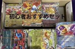 ポケモンカードゲーム　初心者おすすめセット