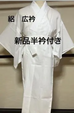 長襦袢【絽 】新品半衿付き　結婚式　浴衣　夏用　洗える長襦袢のサムネイル