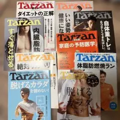 Tarzan 雑誌セット 健康 ダイエット　筋トレ