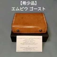 エムピウ m+ ミッレフォッリエ P25 millefoglie ゴースト - メルカリ