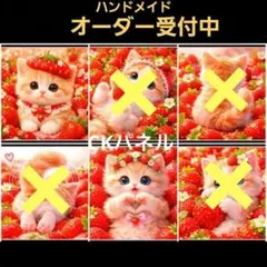 ハンドメイド　オーダー受付ページ　　♡いちごに埋もれるにゃんこ　パネル♡