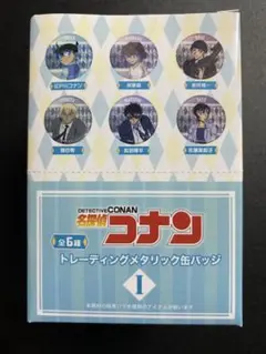 最後　名探偵コナン トレーディング メタリック缶バッジ I 未開封　1box