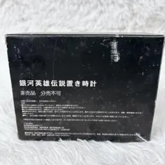 2026年最新】銀河英雄 時計の人気アイテム - メルカリ