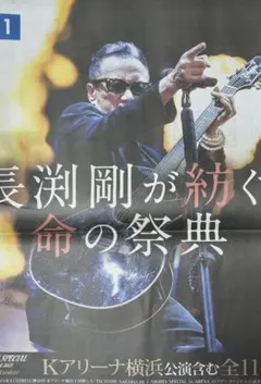 2026年最新】長渕の人気アイテム - メルカリ