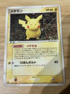 2025年最新】ポケモンカード メタモン メタモるの人気アイテム - メルカリ