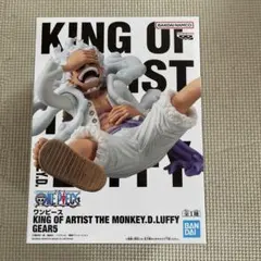 ワンピース KING OF ARTIST モンキー・D・ルフィ ギア5