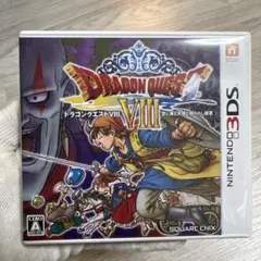 ドラゴンクエストVIII 3DSソフト