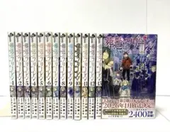 葬送のフリーレン　1〜14巻