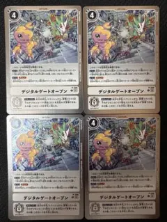 デジモンカード デジタルゲートオープン 4枚セット