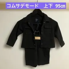 COMME CA DU MODE コムサ セットアップ ブラック95㎝のセット