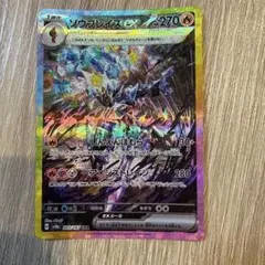 ソウブレイズex SAR スカーレット&バイオレット ハイクラスパック
